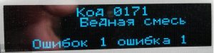 Обедненная смесь: ошибка P0171