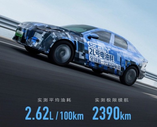 Geely утрет нос Toyota и BYD. Супергибридная система Geely Thor нового поколения выходит 30 сентября: 2390 км на баке бензина и расход всего 2,62 л/100 км Geely утрет нос Toyota и BYD. Супергибридная система Geely Thor нового поколения выходит 30 сентября: 2390 км на баке бензина и расход всего 2,62 л/100 км