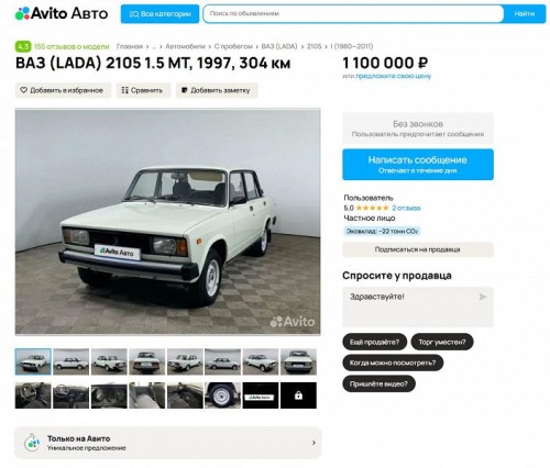 &laquo;Немного ожившей истории из недалекого прошлого&raquo;. ВАЗ-2105, простоявший в гараже 26 лет, выставили на продажу в России