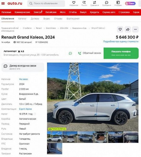 Тот же Geely Monjaro, но с шильдиком Renault. В России уже можно заказать Renault Grand Koleos Тот же Geely Monjaro, но с шильдиком Renault. В России уже можно заказать Renault Grand Koleos