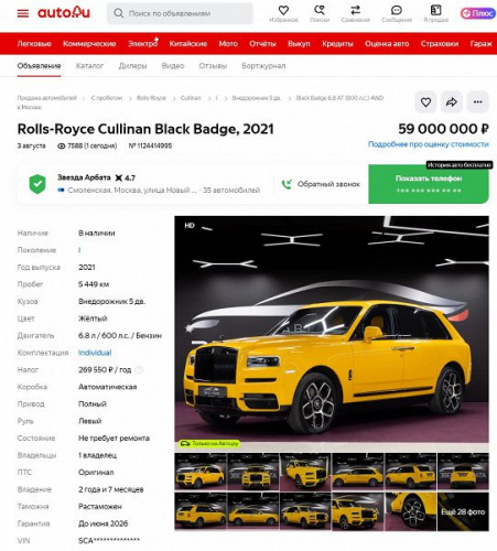 В России продают особый Rolls-Royce Cullinan Black Badge, вдохновленный Москвой В России продают особый Rolls-Royce Cullinan Black Badge, вдохновленный Москвой