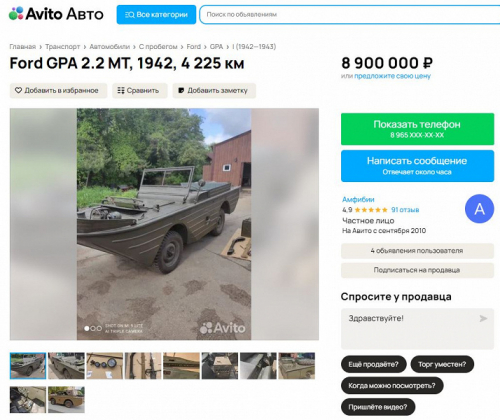 В России продают уникальный плавающий внедорожник Ford