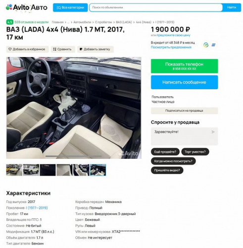 В Сочи продают особую юбилейную &laquo;Ниву&raquo; ВАЗ-2121. Всего было выпущено 1977 таких машин