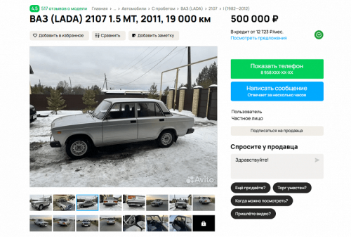 ВАЗ-2107 в состоянии &laquo;как с завода&raquo; с запахом новой машины выставили на продажу