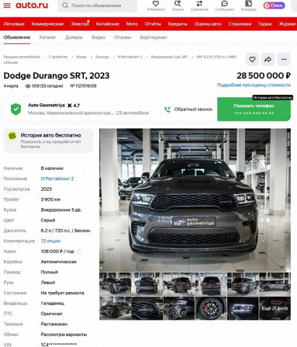 Таких в России больше нет. Столичный дилер продает &laquo;безумный&raquo; Dodge Durango Hennessey Hellcat с мотором на 1012 л.с.