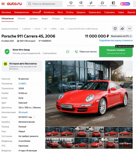 В России продают &laquo;безупречный&raquo; Porsche 911 в состоянии &laquo;капсулы времени&raquo;: 19 лет, а пробег всего 9,5 тыс. км