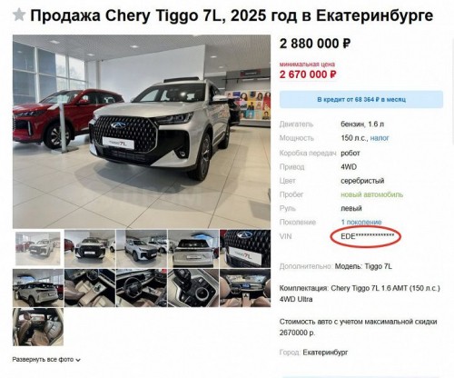 В России начали выпускать новый полноприводный кроссовер &mdash; за особый Chery Tiggo 7L просят от 2,88 млн рублей