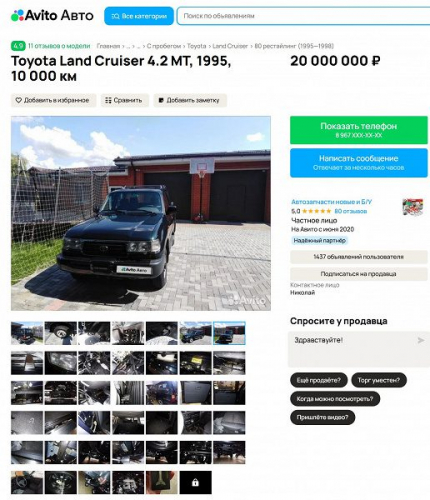 Будто вчера с конвейера: в России продают 30-летний Toyota Land Cruiser 80 с пробегом всего 1400 км Будто вчера с конвейера: в России продают 30-летний Toyota Land Cruiser 80 с пробегом всего 1400 км
