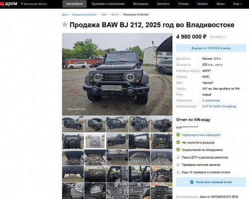 &laquo;Китайский УАЗик&raquo; продают в России за 5 млн рублей: 252 л.с., японский &laquo;автомат&raquo; Aisin, полный привод со всеми блокировками, а также лебедка, шноркель и клиренс более 30 см