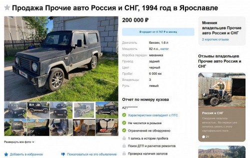 В 1994 году «Москвич» превратили в это, а сейчас продают всего за 200 тыс. рублей: в продаже возник редчайший каркасно-панельный внедорожник Автокам 2160 «Рейнджер» В 1994 году «Москвич» превратили в это, а сейчас продают всего за 200 тыс. рублей: в продаже возник редчайший каркасно-панельный внедорожник Автокам 2160 «Рейнджер»