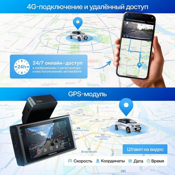 Рейтинг видеорегистраторов с 4G: какой лучше выбрать?