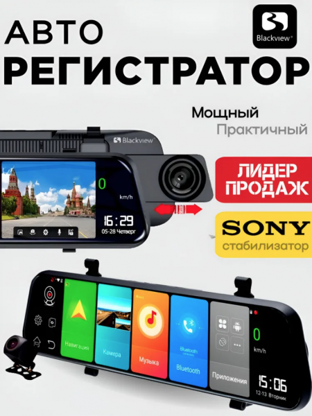 Рейтинг видеорегистраторов с 4G: какой лучше выбрать?