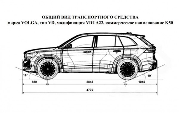 Кроссовер Volga K50 прошел сертификацию: за его основу взят Geely Monjaro