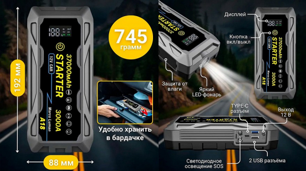 Опять двадцать пять: изучаем пусковые устройства с аккумуляторами на 25 тысяч мАч