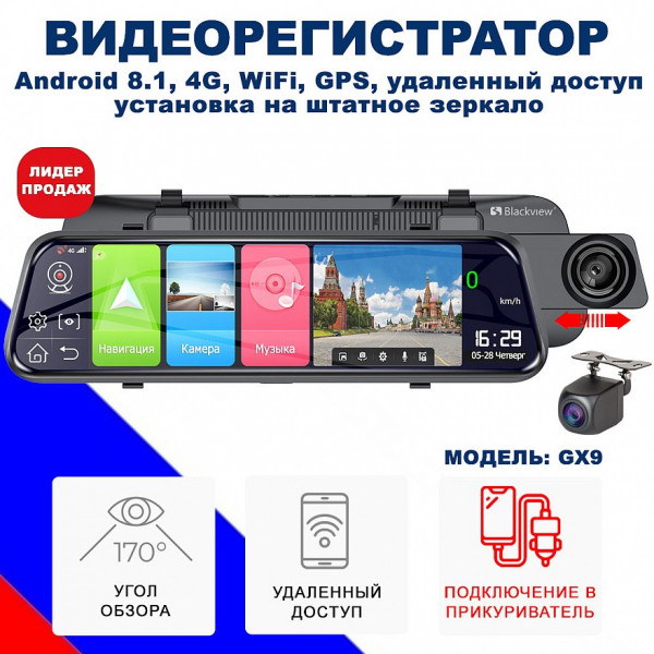 Рейтинг видеорегистраторов-зеркал в 2026 году: чем они отличаются и как выбрать Рейтинг видеорегистраторов-зеркал в 2026 году: чем они отличаются и как выбрать