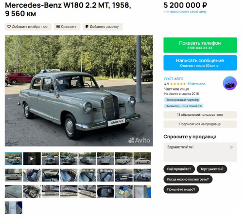 Винтажный Mercedes-Benz W180 выставили на продажу в России, он выполнен в «понтонном» стиле Винтажный Mercedes-Benz W180 выставили на продажу в России, он выполнен в «понтонном» стиле
